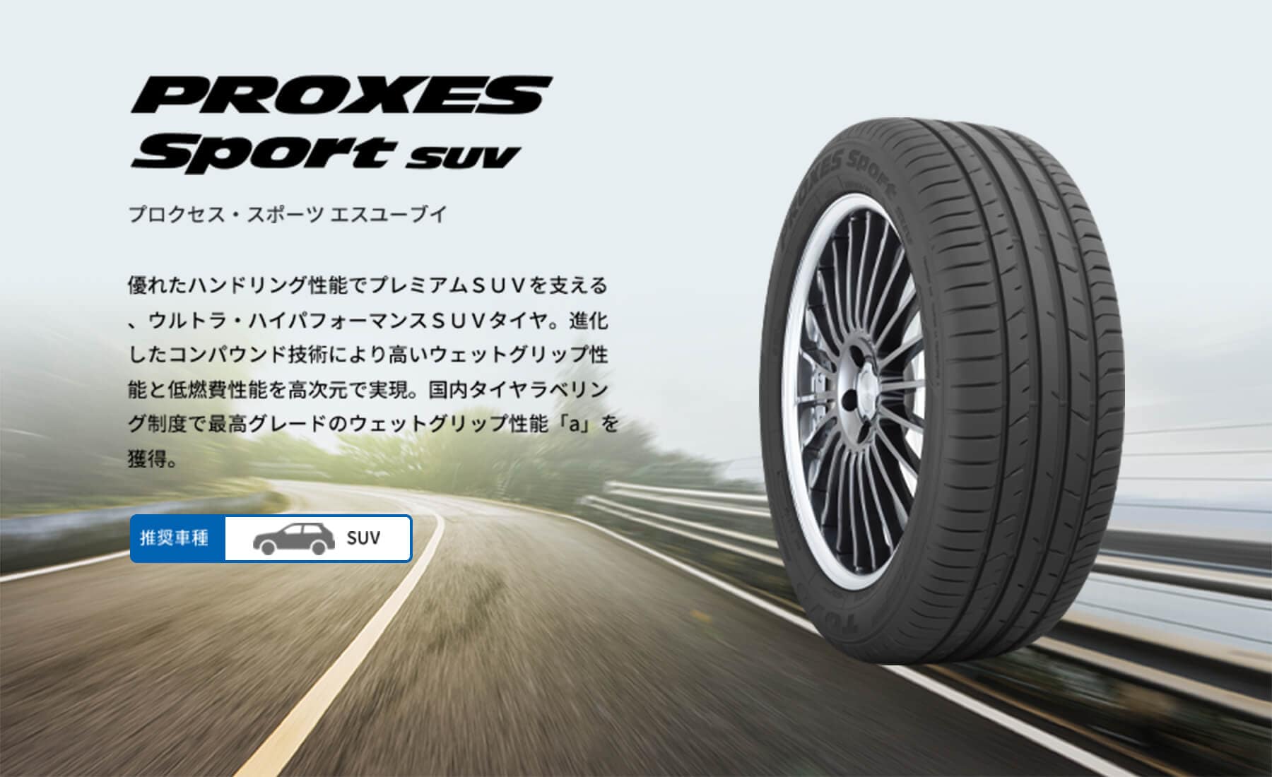 TIRES｜TOYO TIRES Tokyo Auto Salon 2021 Special Site｜TOYO TIRES（トーヨータイヤ