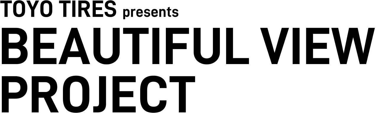 TOYO TIRES presents BEAUTIFUL VIEW PROJECT