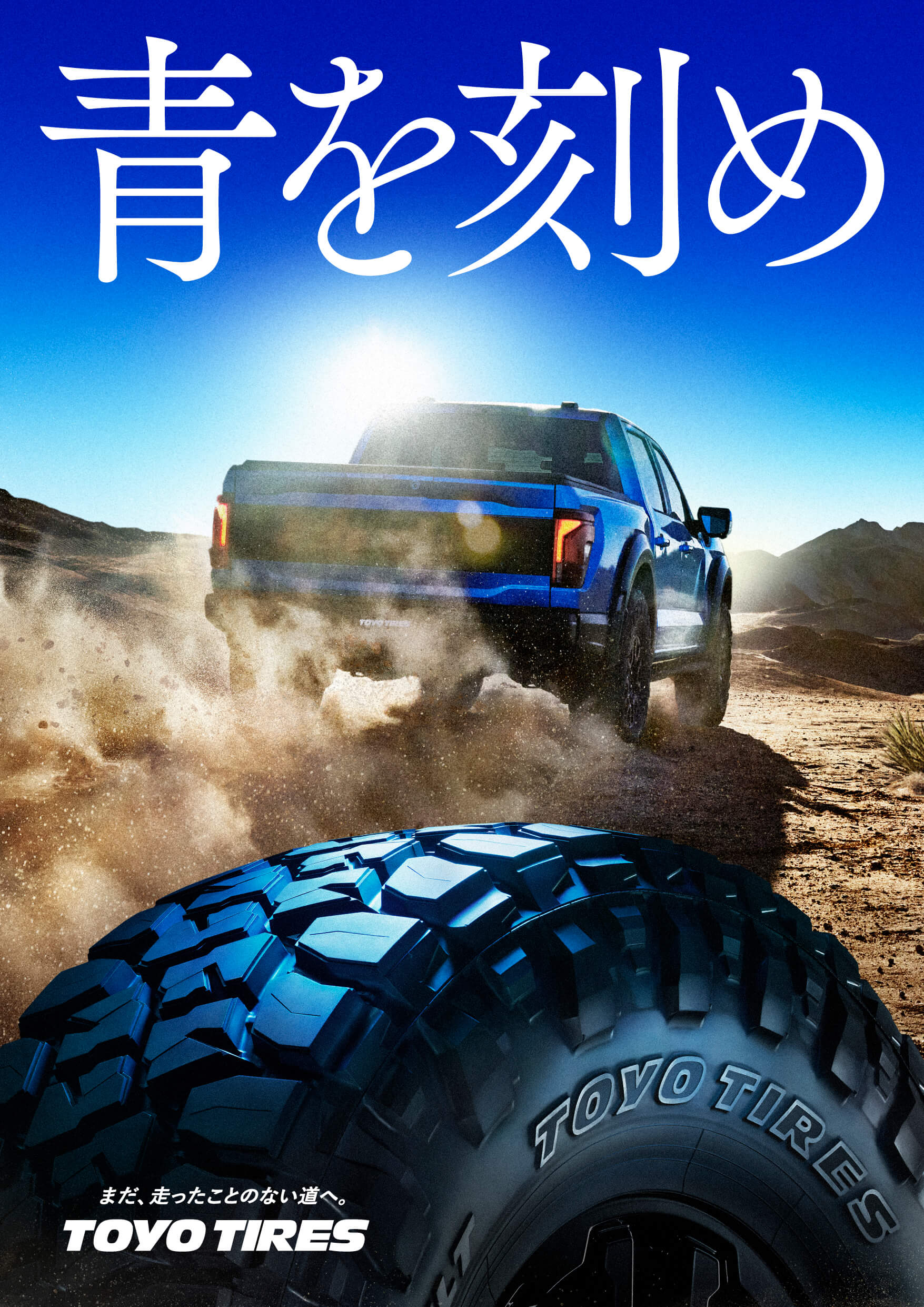 TOYO TIRES