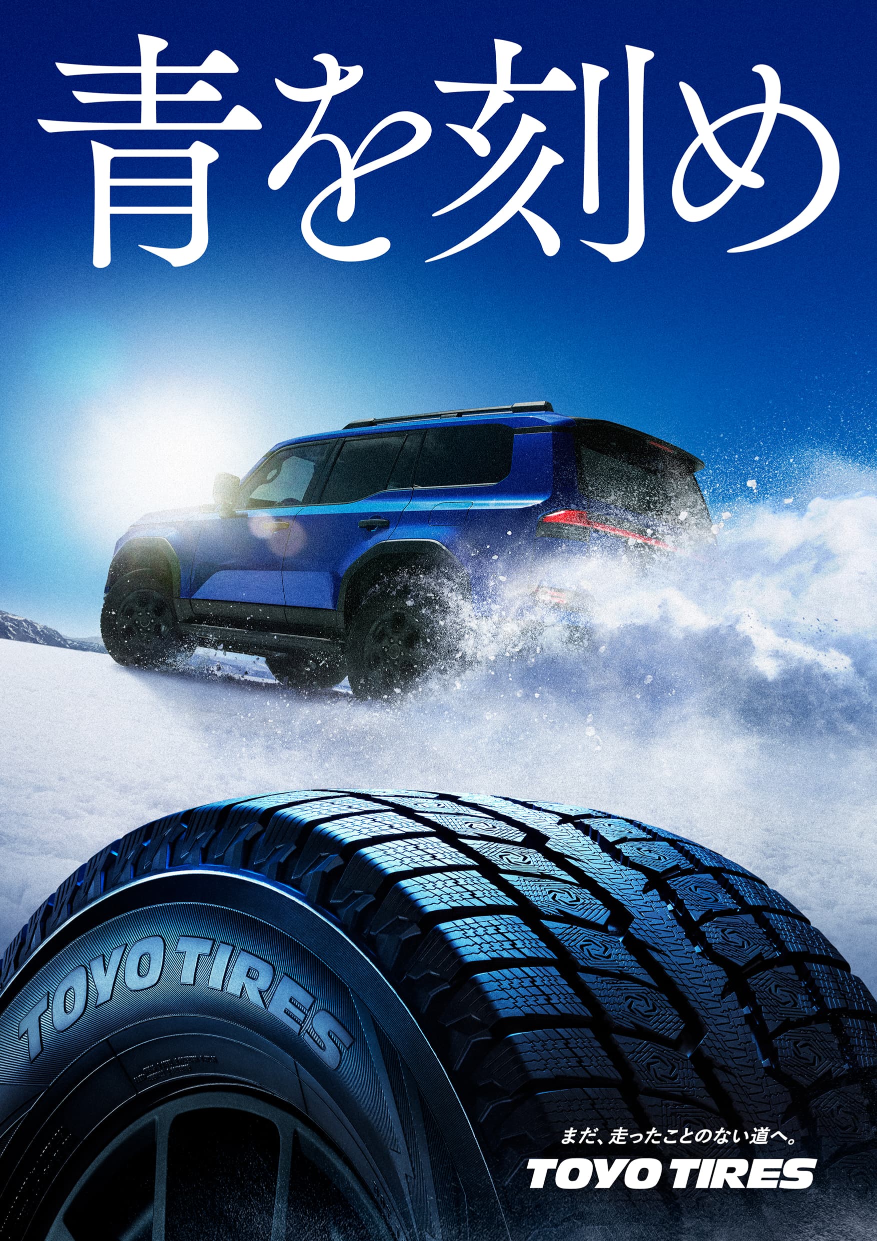 TOYO TIRES