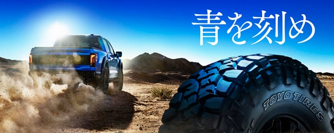 TOYO TIRES MOVIE