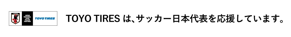 Tサッカー日本代表応援サイト「青く、熱く、走れ。