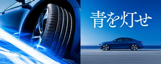 TOYO TIRES MOVIE（動画サイト）