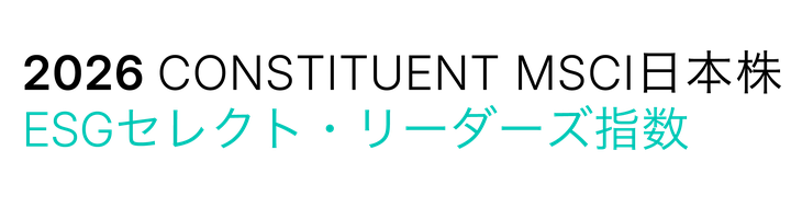 ESGセレクト・リーダ－ズ指数