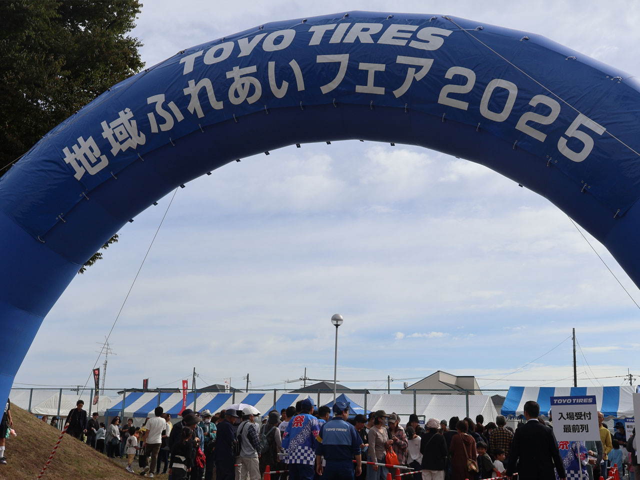 地域ふれあいフェア2025 1