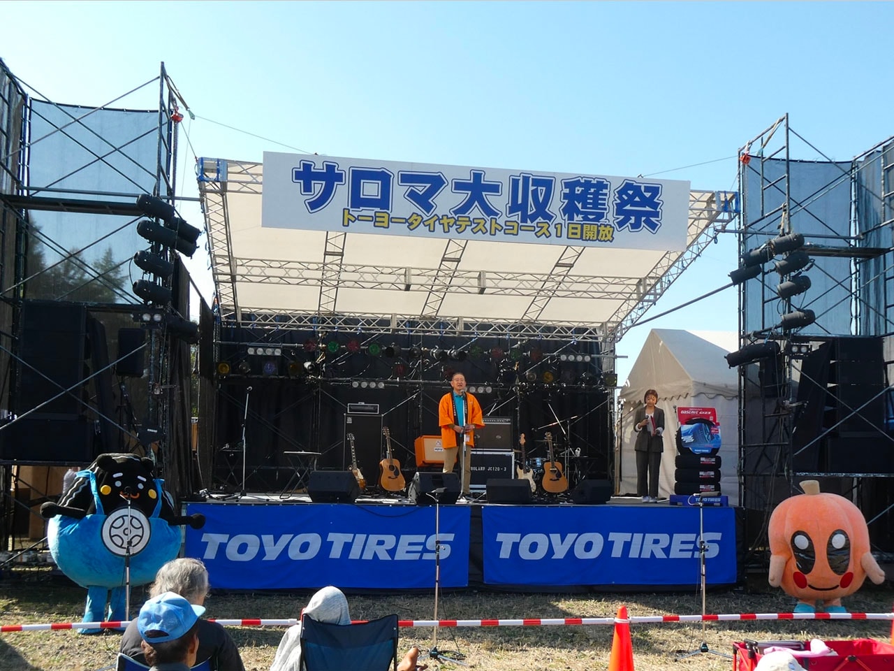 サロマ大収穫祭の様子2