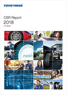 CSR報告書2018表紙画像