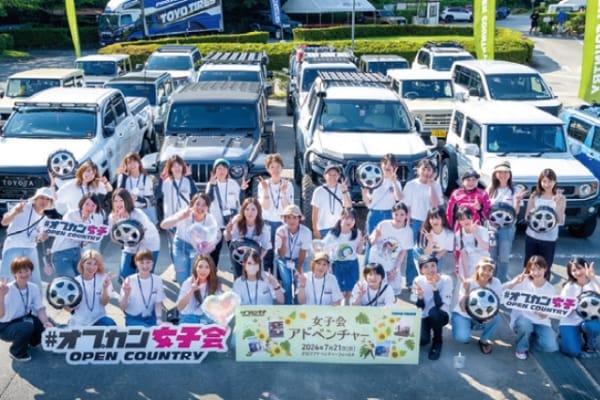 OPEN COUNTRY女性ユーザーイベント