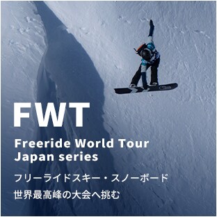FWT