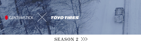 gentemstick × TOYO TIRES season2
