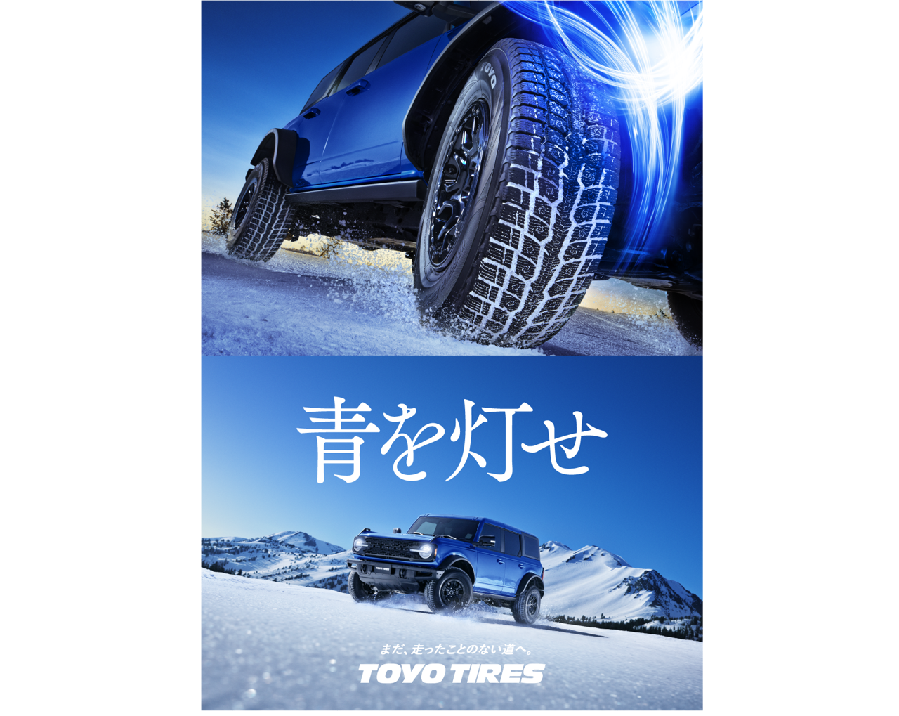 Brand Key Visual DayBreak Winter ver.
