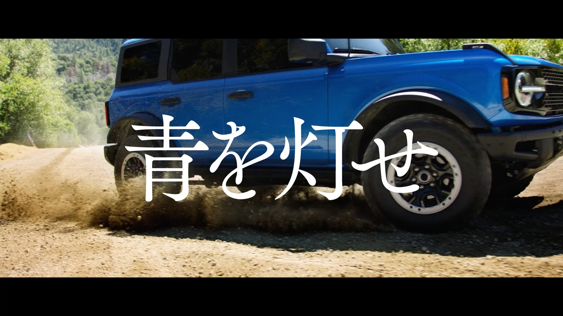 TVCM 2023 DayBreak Summer ver