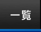 IRニュース一覧