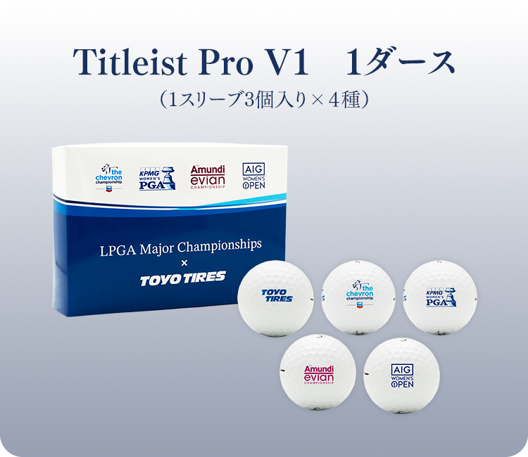 ゴルフボール｜Titleist Pro V1 １ダース（1スリーブ3個入り×４種）