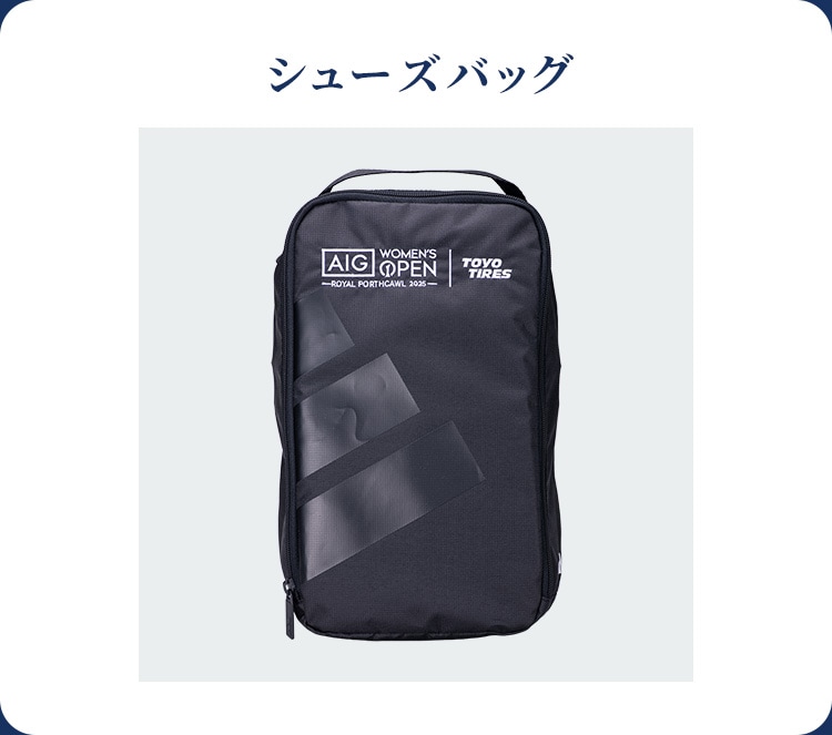シューズバッグ