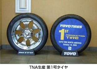 TNA生産 第1号タイヤ
