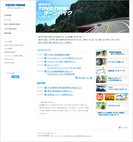 企業サイトトップページ