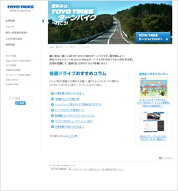 特設ページ