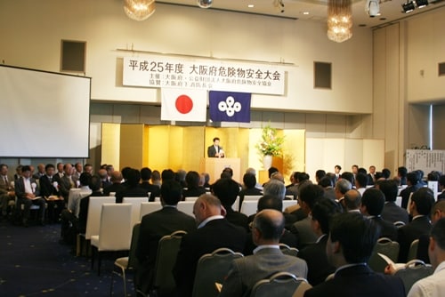 （平成25年度大阪府危険物安全大会表彰式風景）