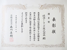 （表彰状）