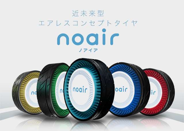 noair / ノアイア