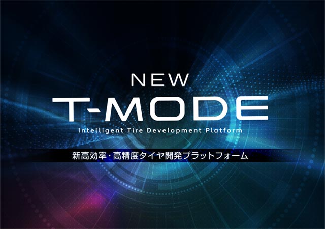T mode/Tモード