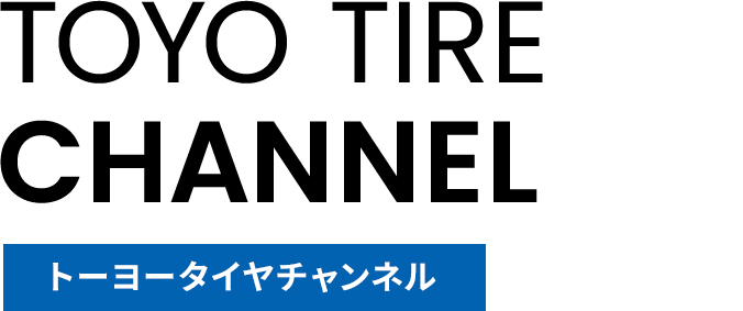 TOYO TIRE CHANNEL