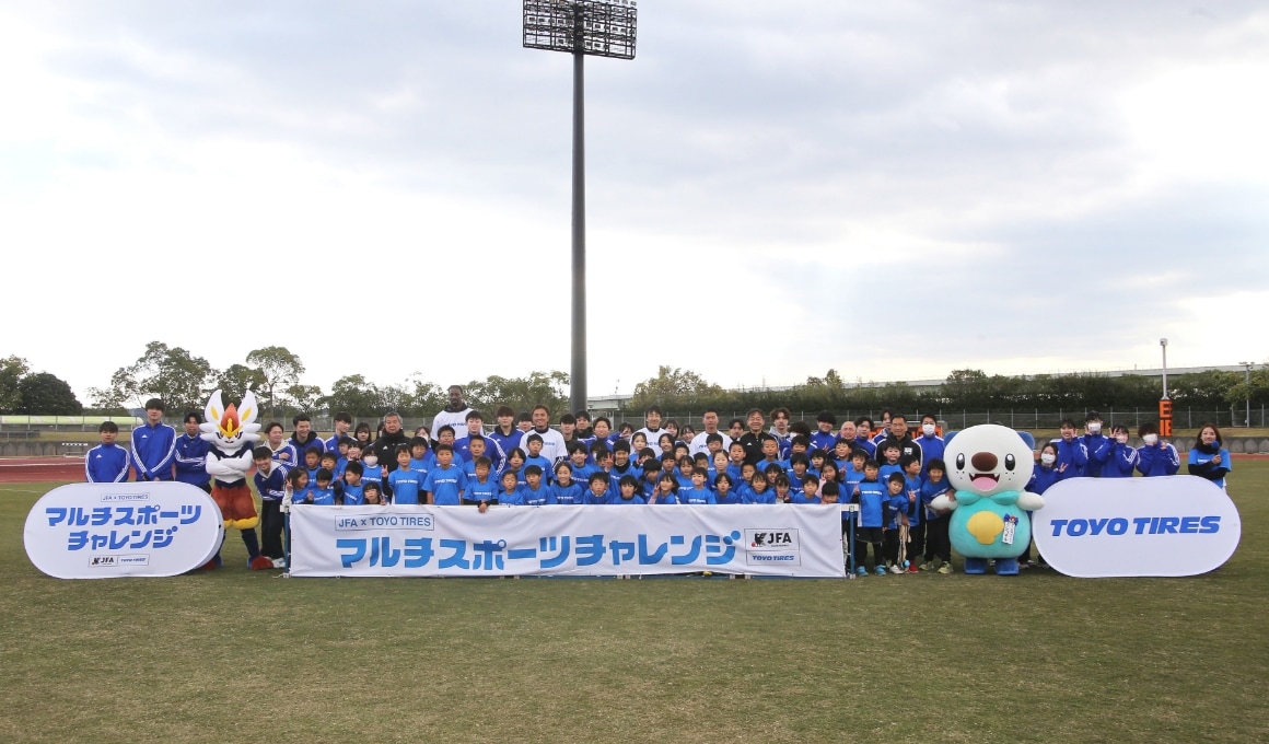 JFA × TOYO TIRES マルチスポーツチャレンジ2023 in 三重開催！