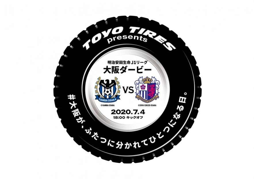 大阪が ふたつに分かれてひとつになる日 プレスリリース Toyo Tires トーヨータイヤ 企業サイト