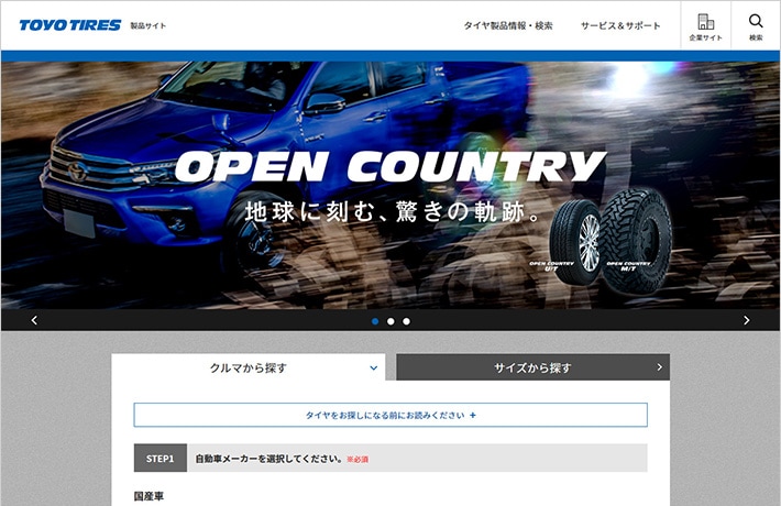 製品サイト