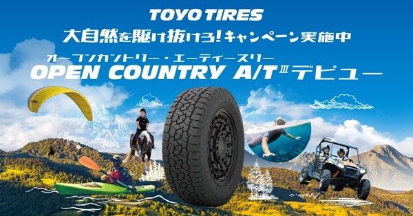 キャンペーンビジュアル