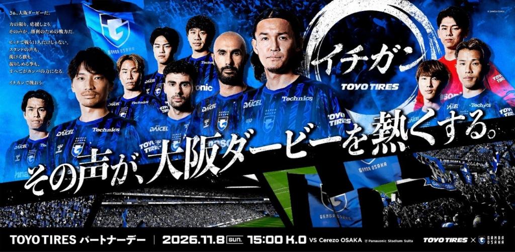 GAMBA2026_1