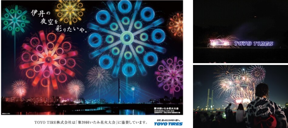 hanabi