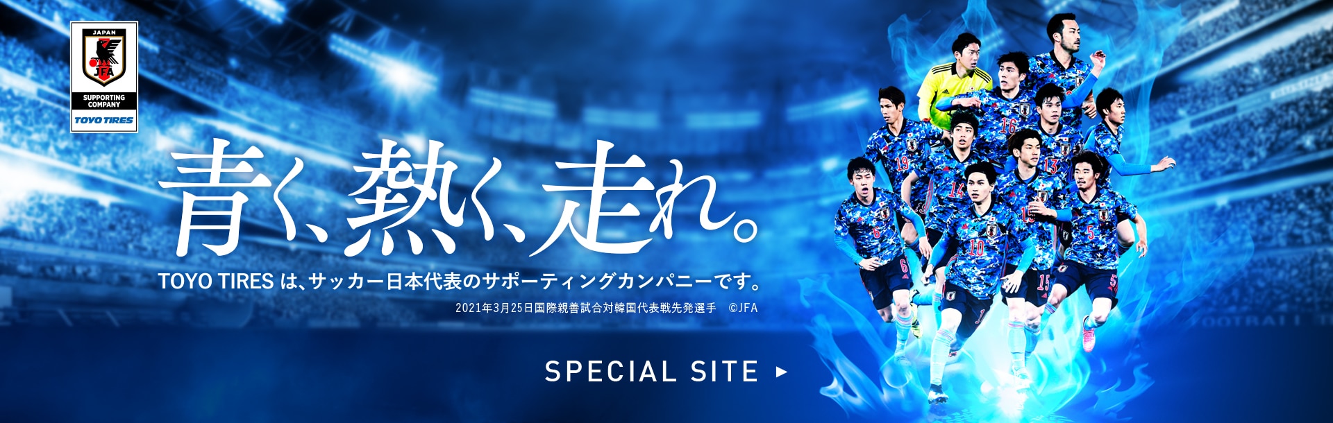 Toyo Tires トーヨータイヤ 企業サイト