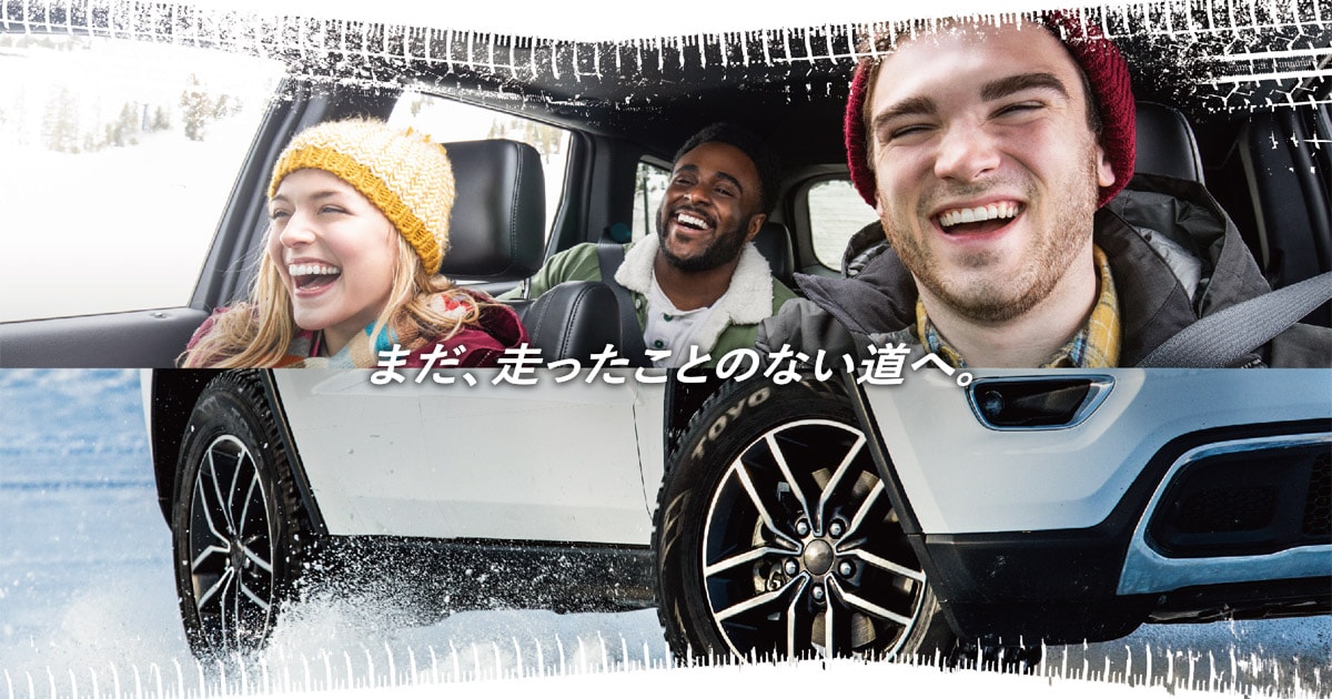 まだ 走ったことのない道へ Toyo Tires トーヨータイヤ Cm紹介サイト まだ 走ったことのない道へ Toyo Tires トーヨータイヤ Cm紹介サイト