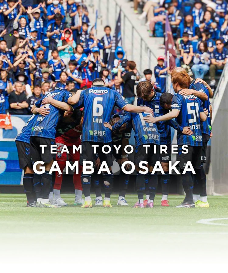 TEAM TOYO TIRES / ガンバ大阪