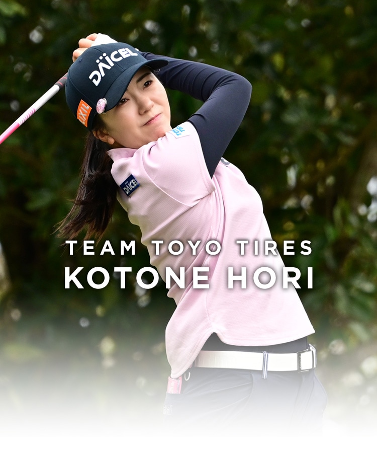 TEAM TOYO TIRES / 堀琴音選手