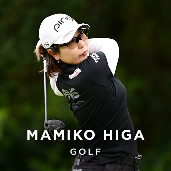 比嘉真美子選手