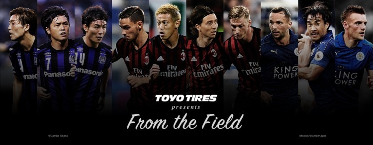 スポンサー契約しているサッカーチームの総合サイトを特設 プレスリリース Toyo Tires トーヨータイヤ 企業サイト