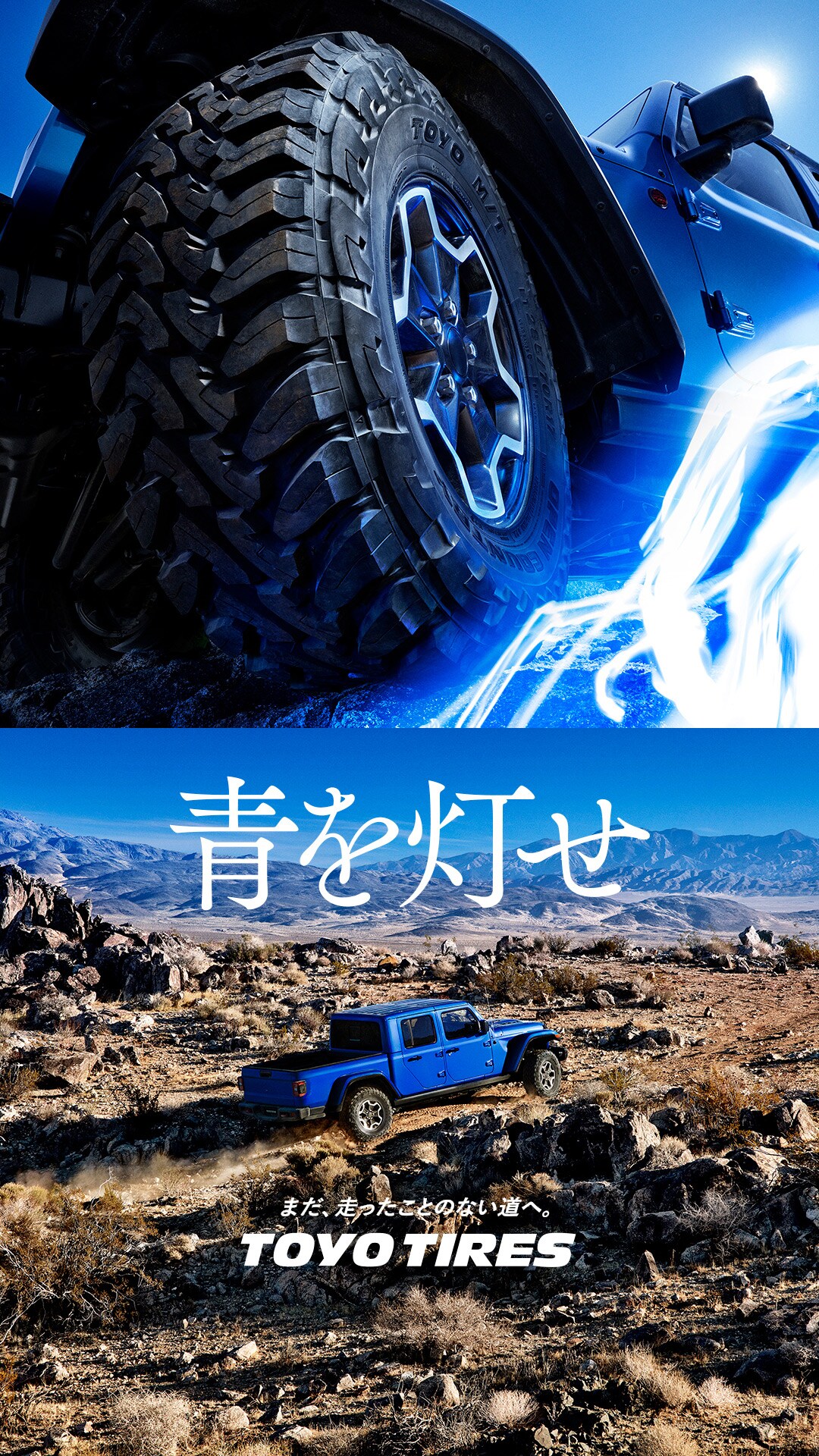 Toyo Tires オリジナル壁紙 カレンダー ギャラリー Toyo Tires トーヨータイヤ 企業サイト Toyo Tires オリジナル壁紙 カレンダー ギャラリー Toyo Tires トーヨータイヤ 企業サイト
